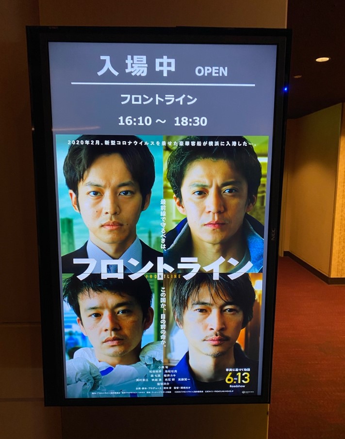 フロントライン