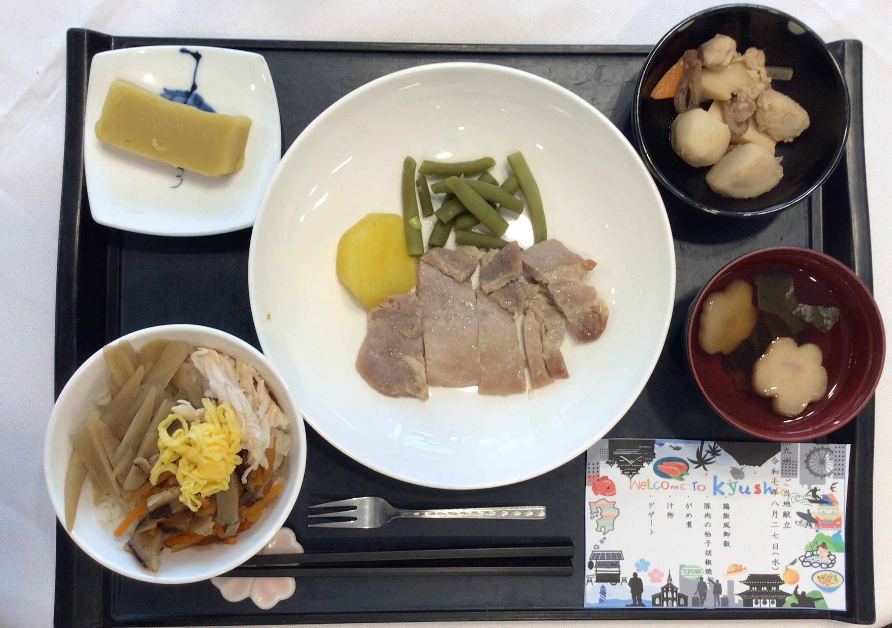 ご当地メニュー九州