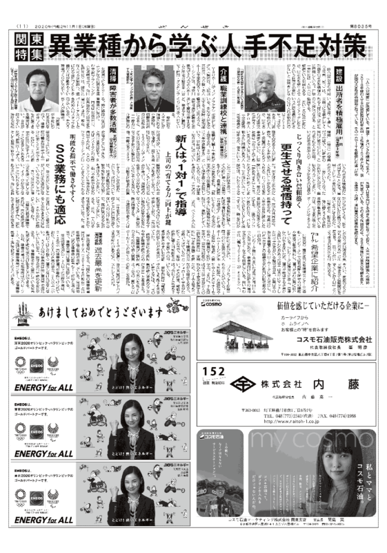 株式会社YSナーシング（ゆうゆうアシスト）